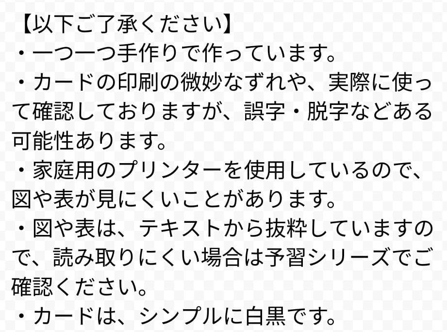 予習シリーズ暗記カード【5年上 社会・理科1〜19回】 中学受験