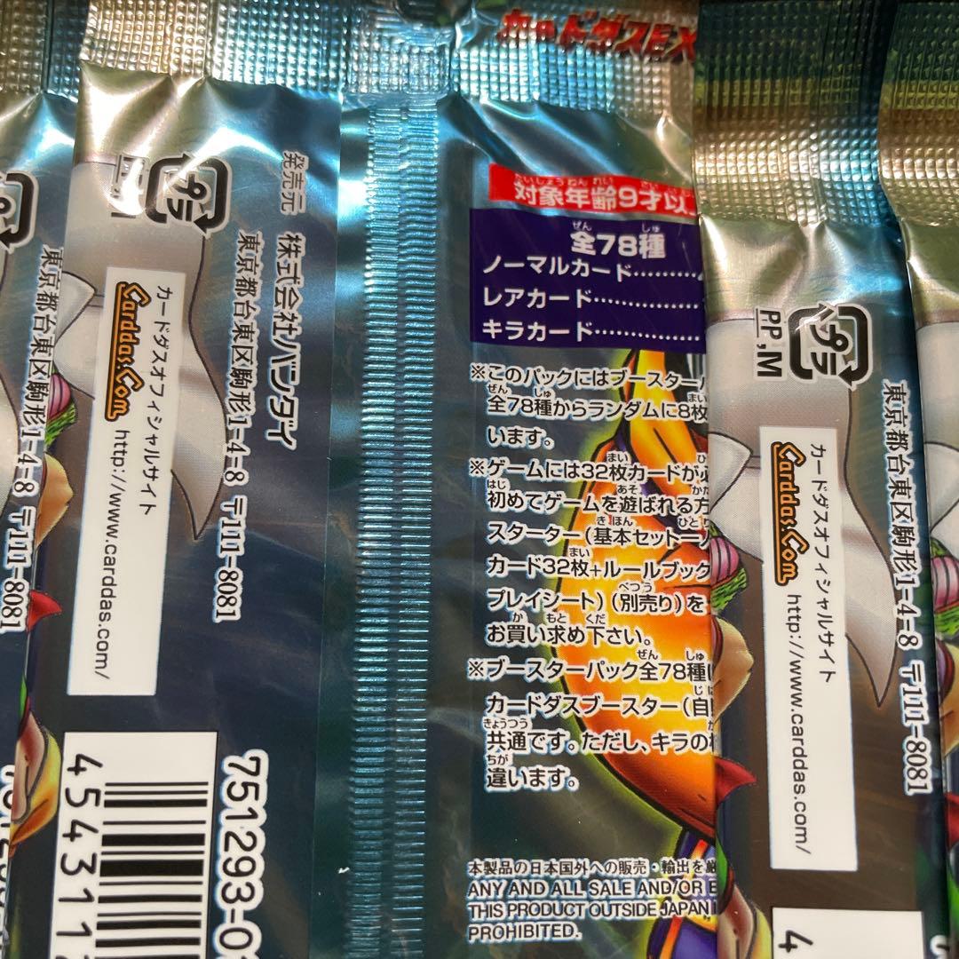 カードダスEX ドラゴンボール　第4弾　ブースターパック　28パック　未開封