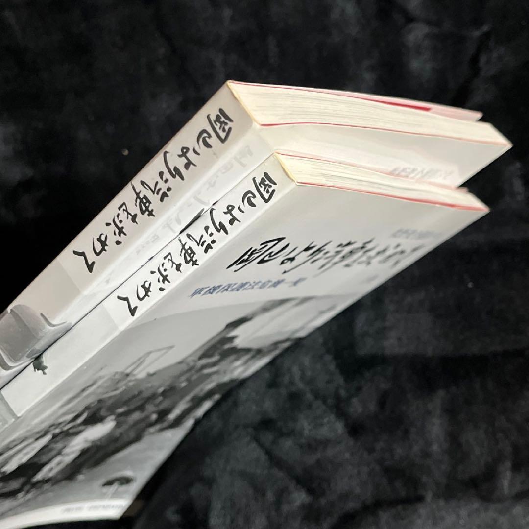 【軽便鉄道】岡山より汽車を求めて⚫︎上下巻2冊セット