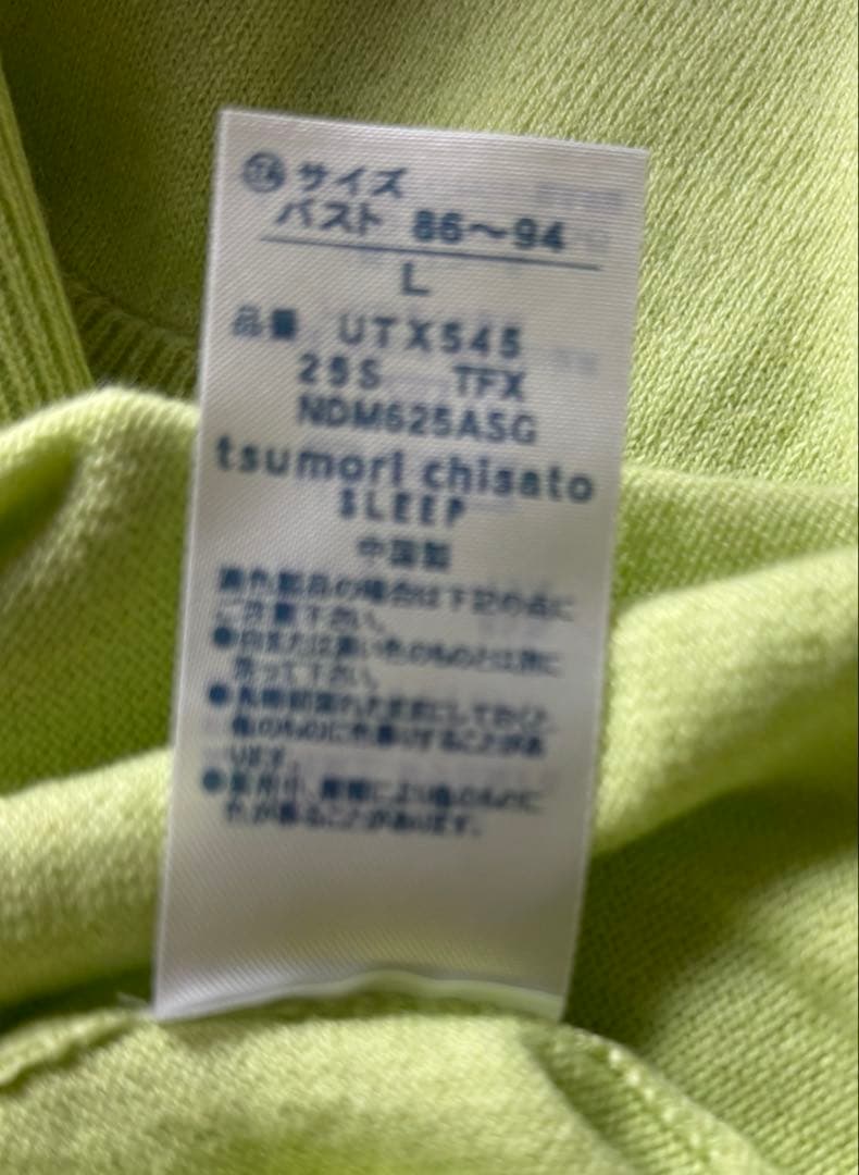 ツモリチサトスリープ　カーディガン　長袖ルームウェア（L）/ワコール