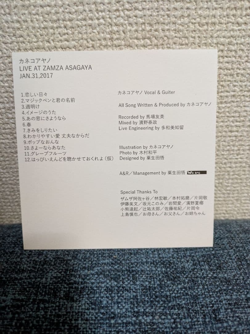 カネコアヤノ LIVE AT ZAMZA ASAGAYA JAN.31.2017