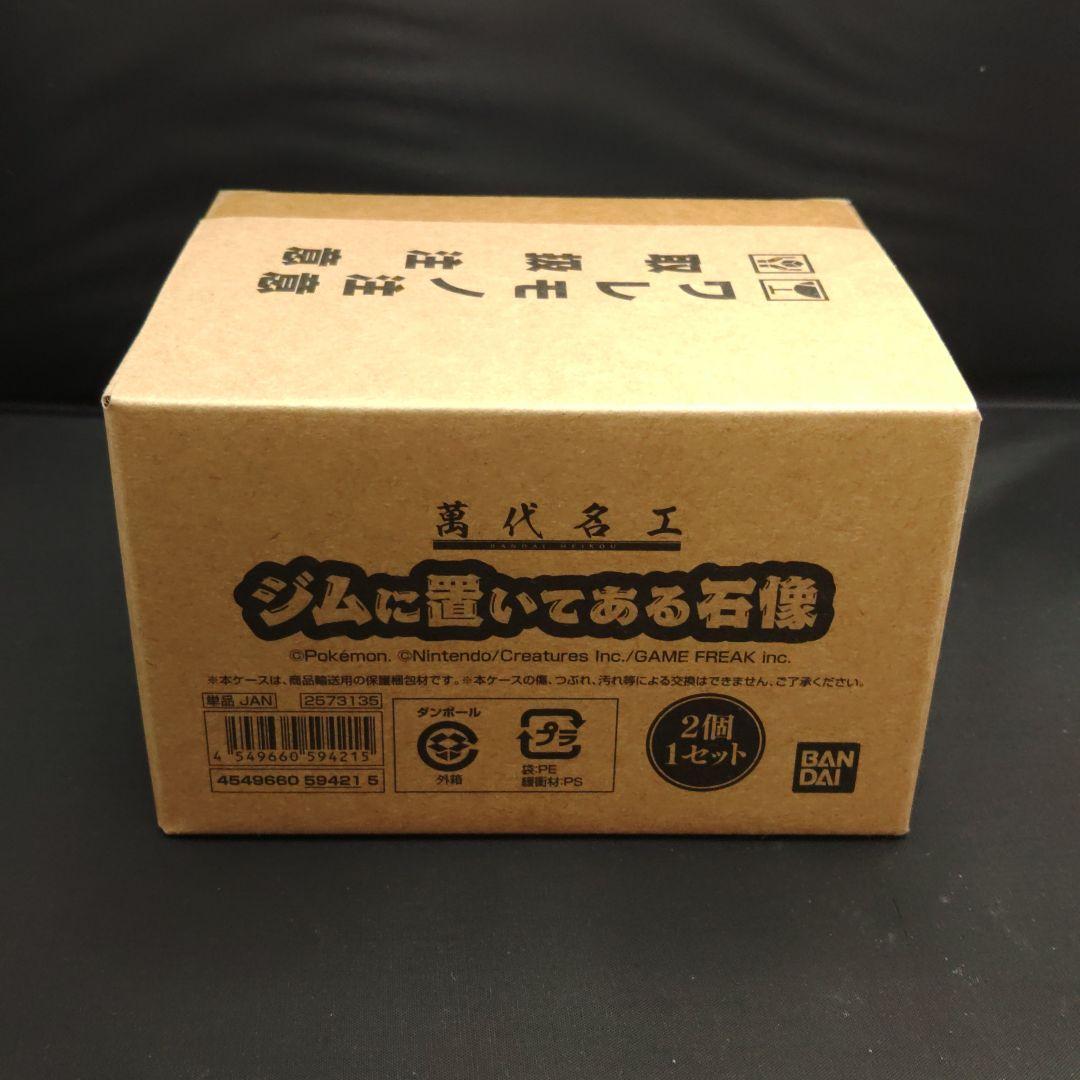 完全新品未開封★ジムに置いてある石像 ポケットモンスター