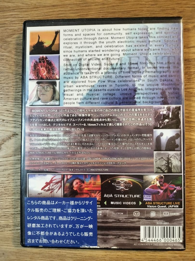 洋画・外国映画 MOMENT UTOPIA DVD