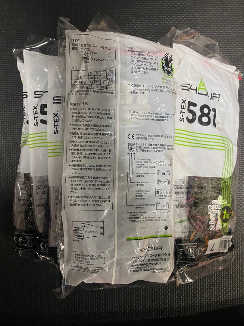 ショウワグローブS-TEX581 （L） 10双セット