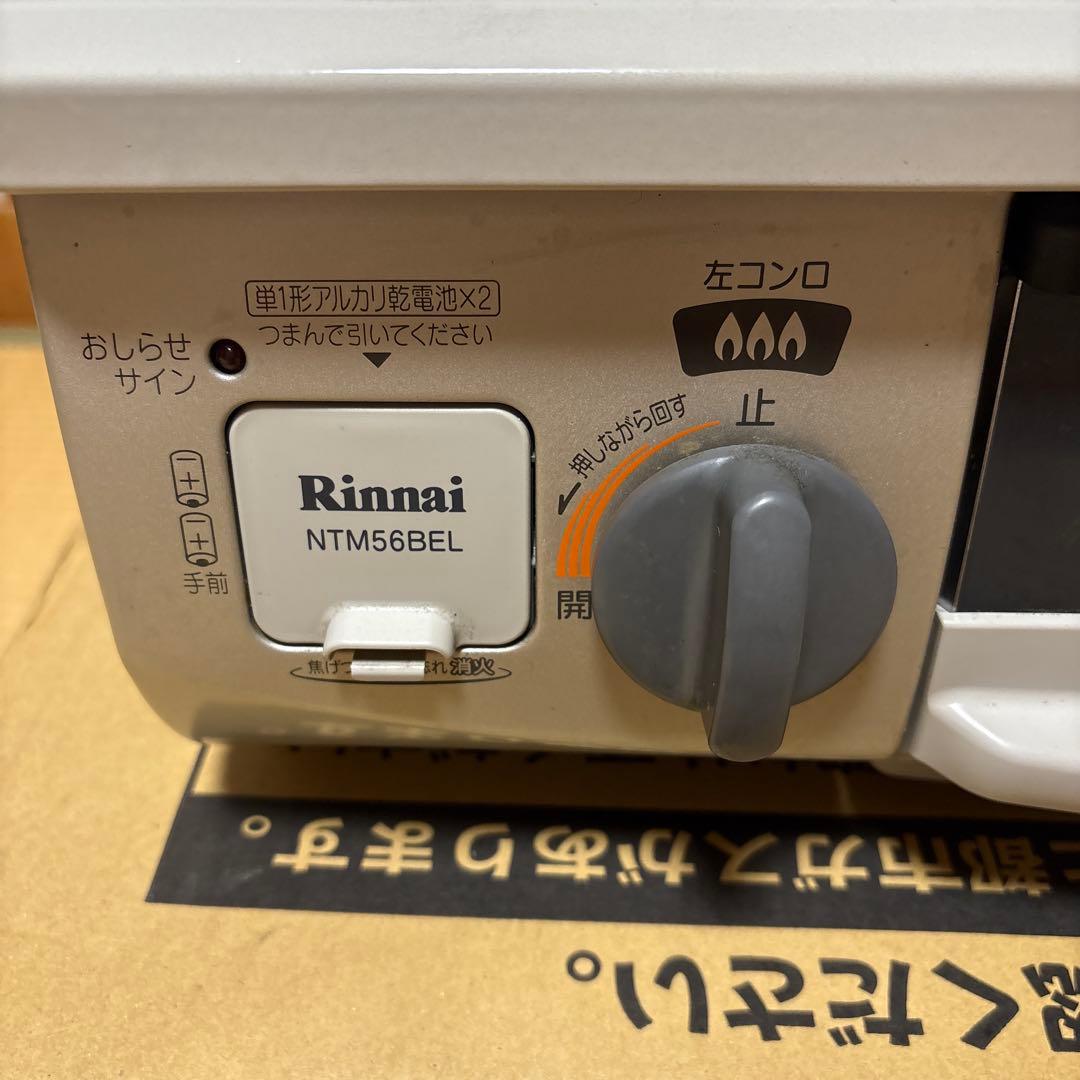 リンナイ　都市ガス　ガスコンロ