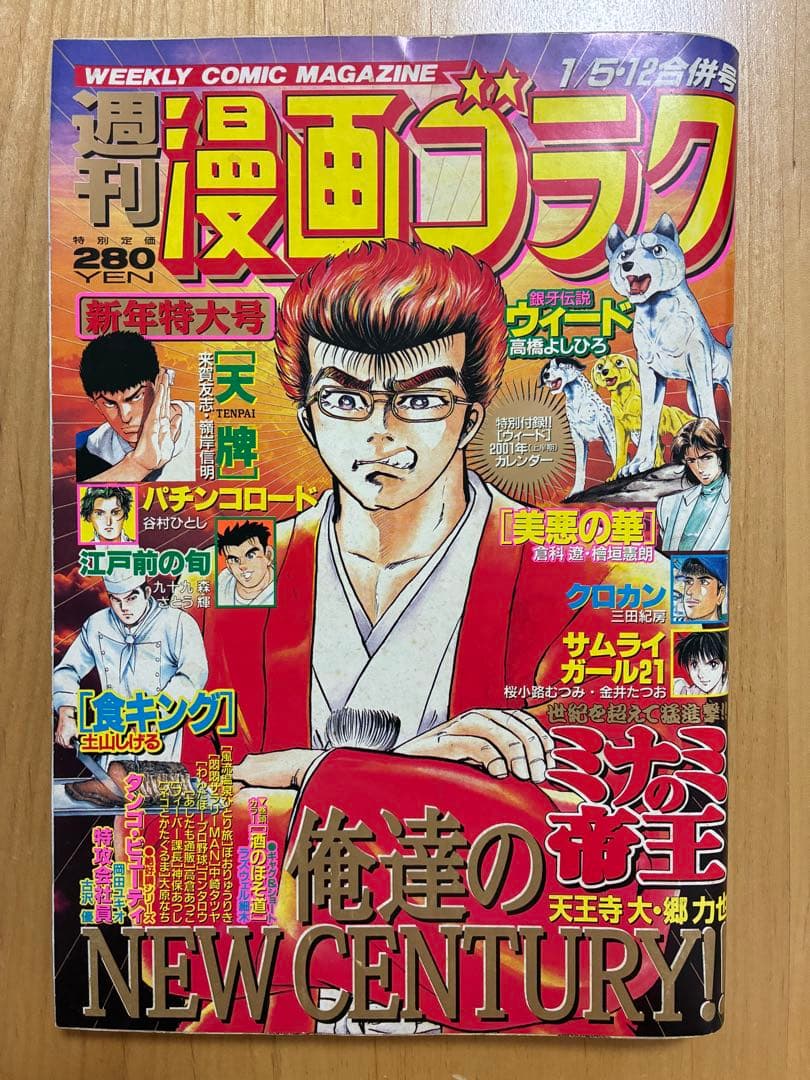 クネーム様リクエスト9点　まとめ商品　週刊漫画ゴラク
