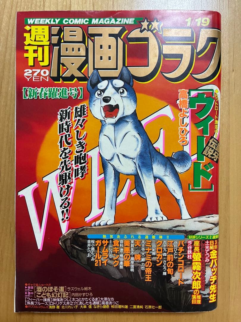 クネーム様リクエスト9点　まとめ商品　週刊漫画ゴラク