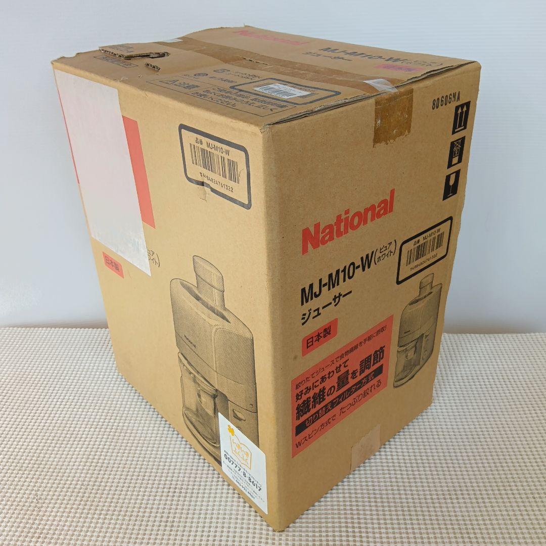 未使用 National ジューサー MJ-M10-W