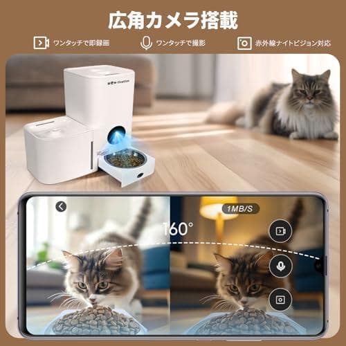 自動給餌器 猫 中小型犬 カメラ付 2in1 一体型 給水器 5L 大容量