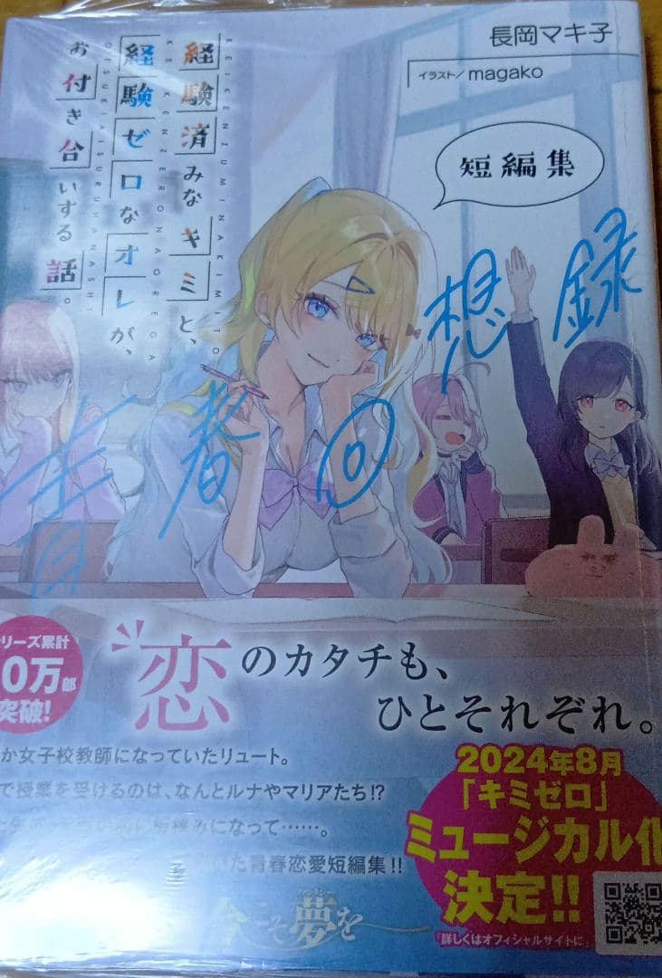 ラノベまとめ売り