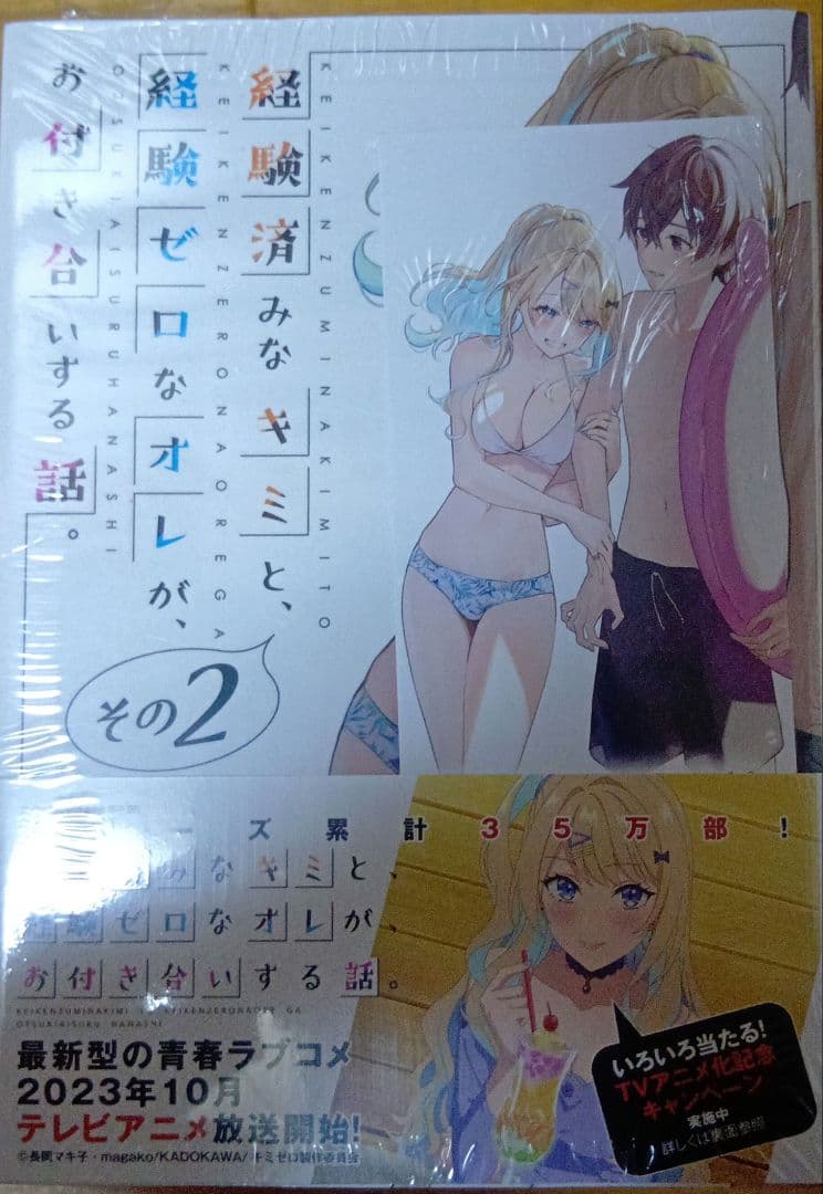 ラノベまとめ売り