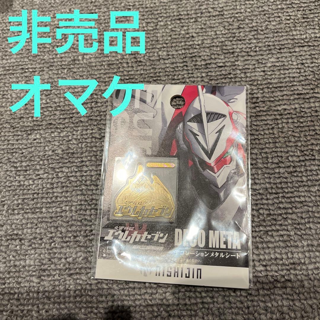 交響詩篇エウレカセブン 全13巻セット 非売品オマケ付き