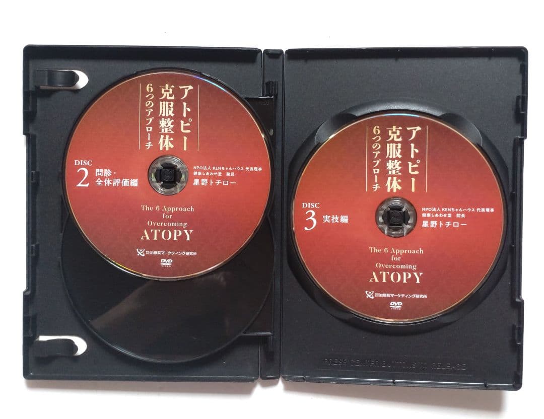 アトピー克服整体 6つのアプローチ DVD5枚組み 星野トチロー