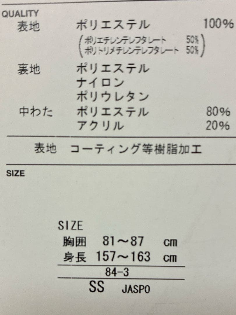も*木様 【試着のみ未使用】高性能スキーウェア EABLICE 大人SSサイズ