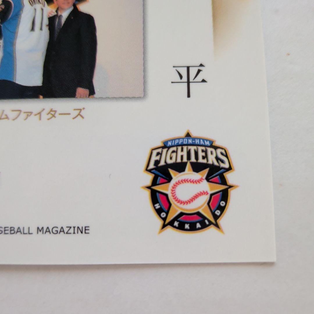 ボ*エ様 お宝カード　大谷翔平　ルーキーエディション　打者バージョン