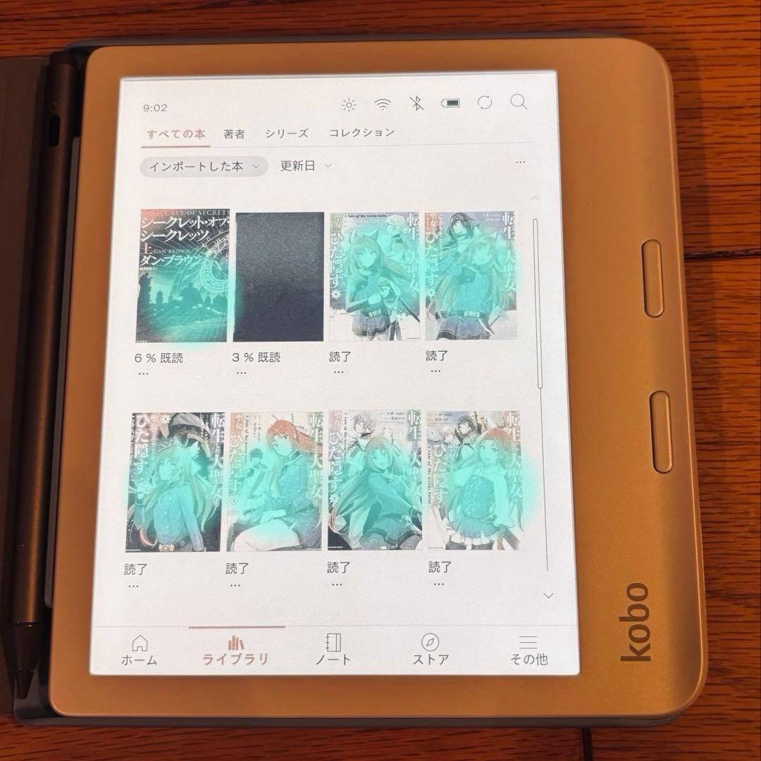 Rakuten kobo Libra Colour 3点セット