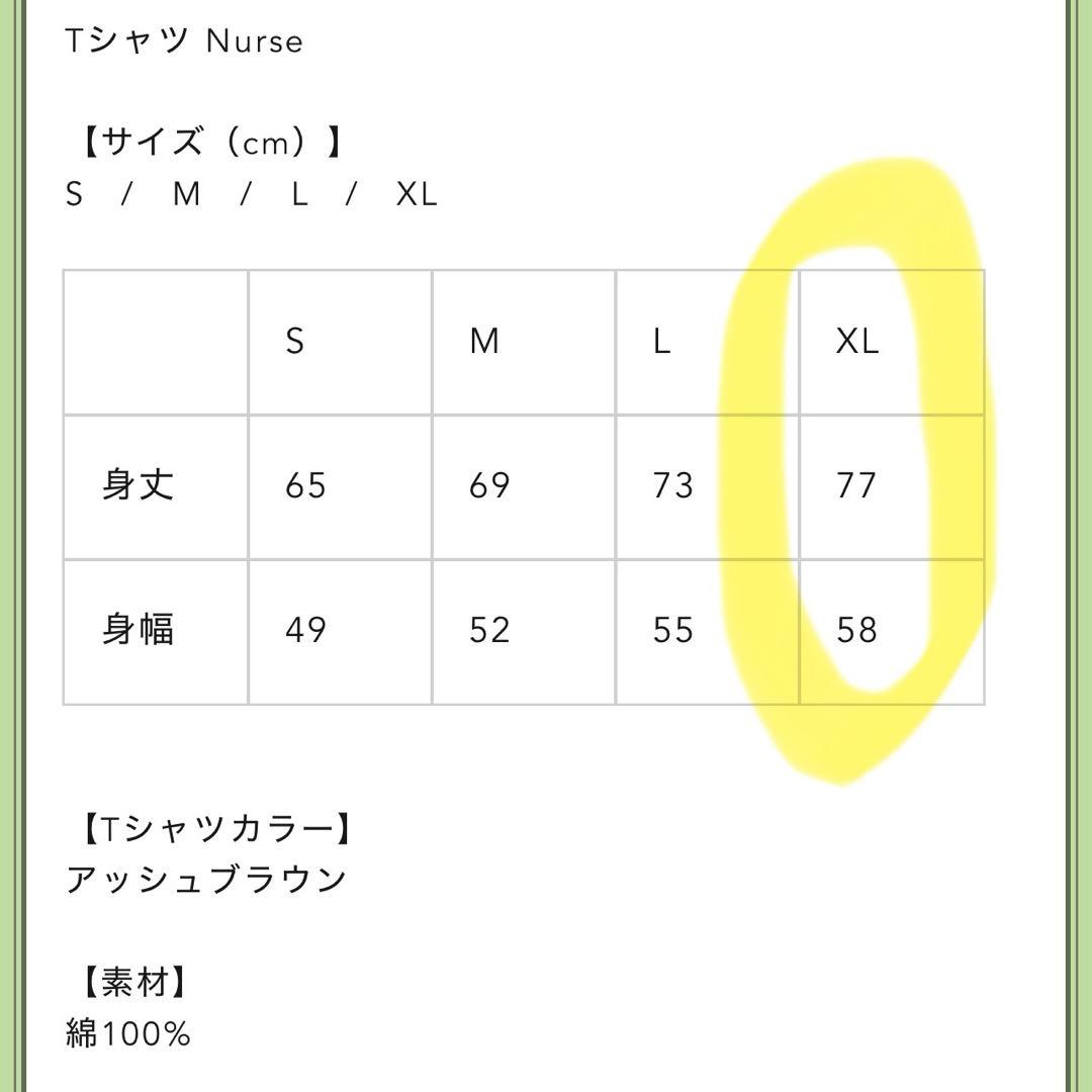 XL★ ヒグチユウコ ★今井昌代★Tシャツ★未使用