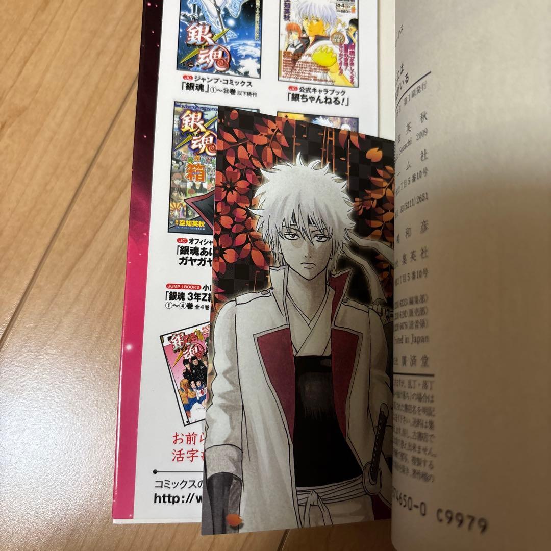 銀魂 1〜77巻+零巻 全巻セット 初版特典付き