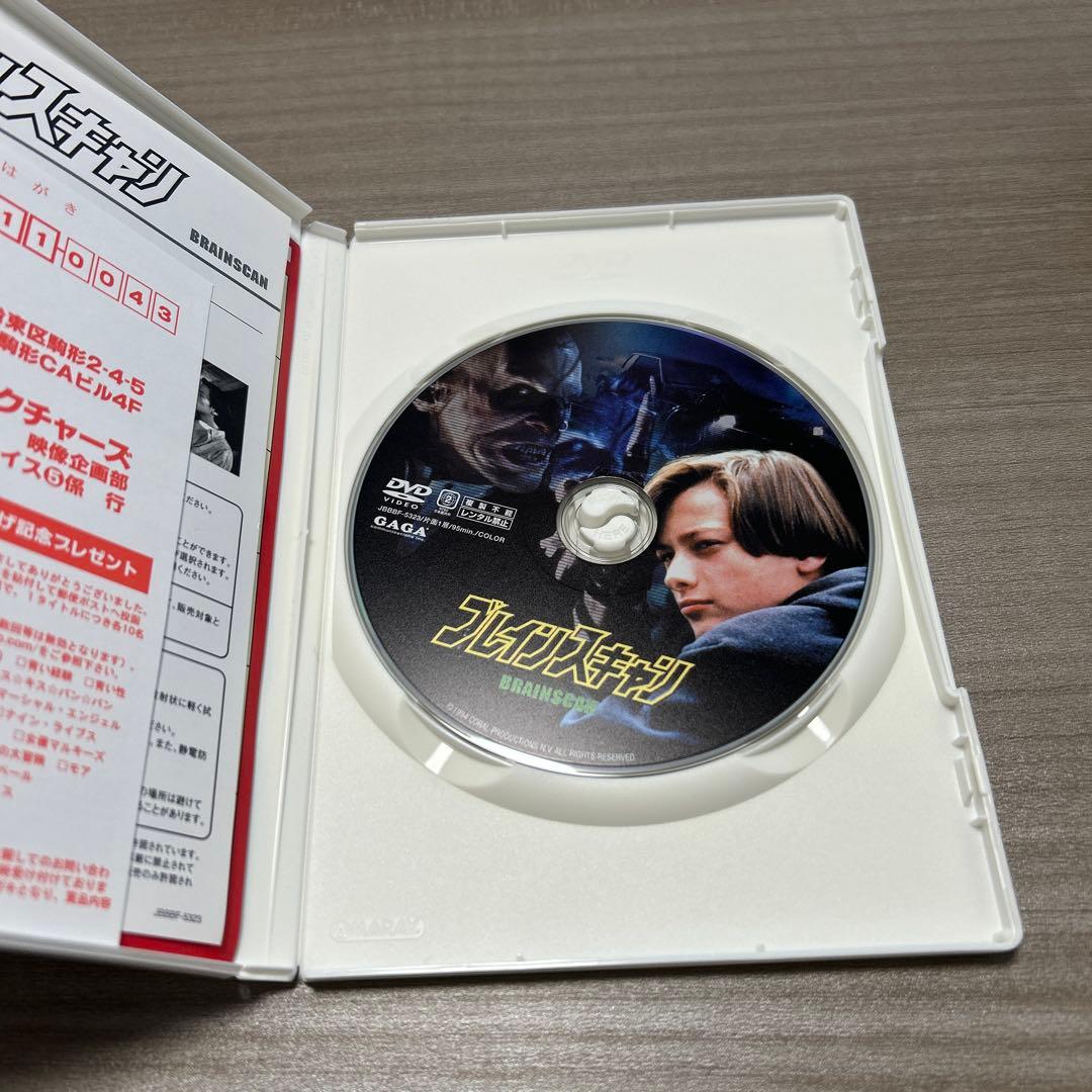 ブレインスキャン　DVD