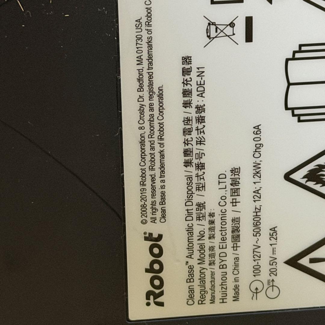 ルンバ クリーンベース 動作OK i7などに