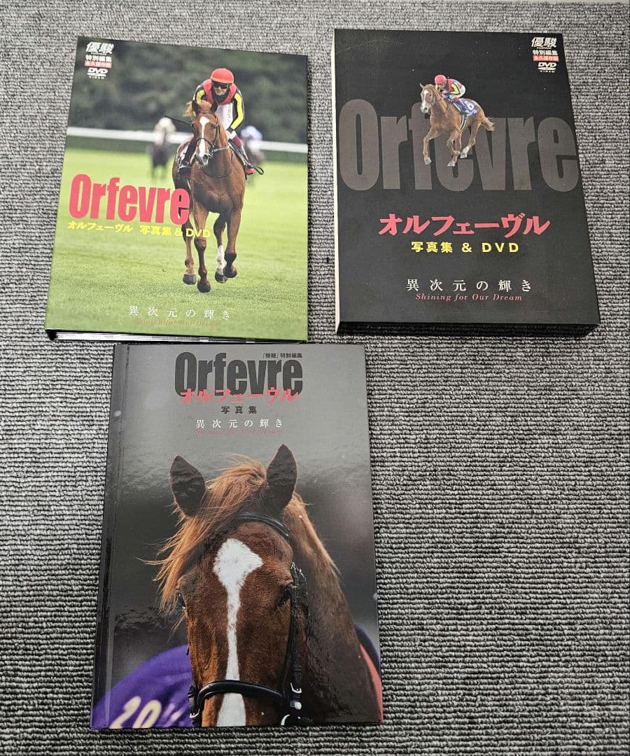オルフェーヴル　写真集&DVD