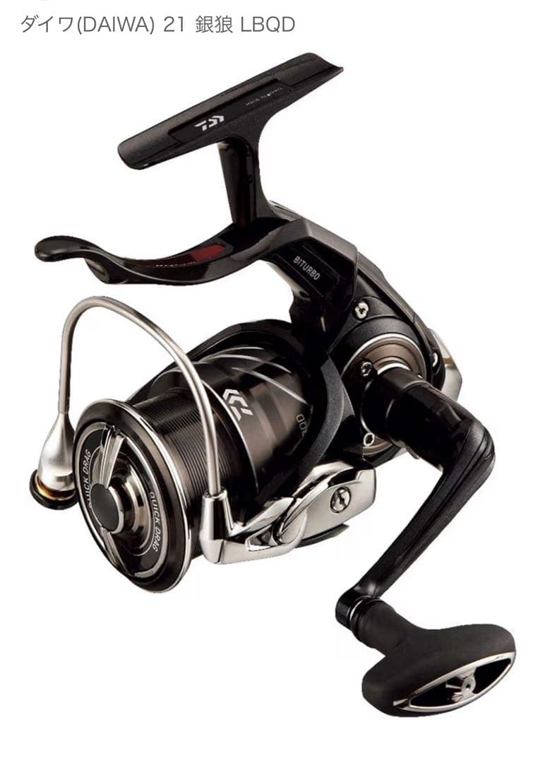 DAIWA 銀狼 LBQD レバーブレーキリール