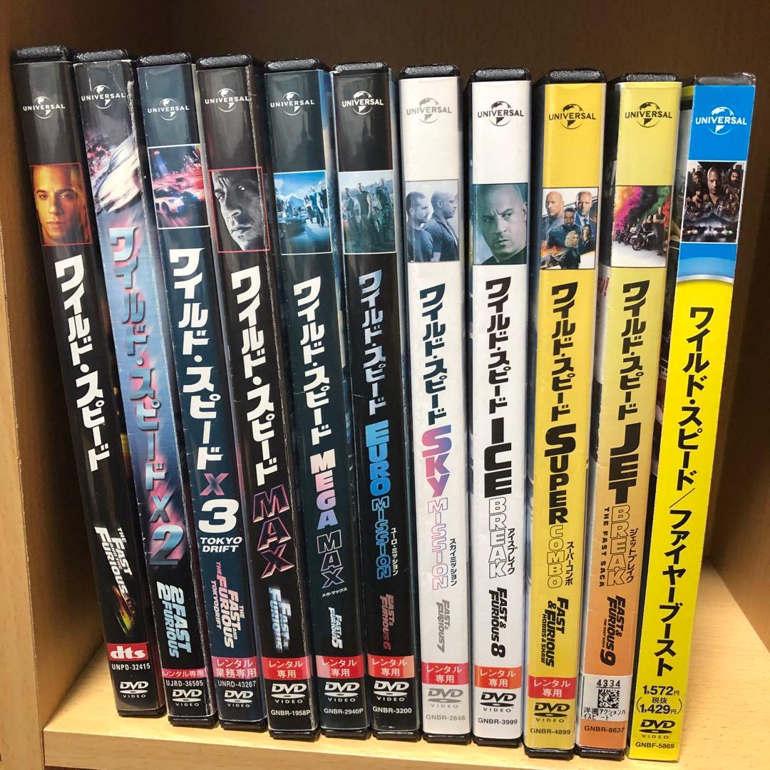 ワイルド　スピード　 DVD 11作品 全巻セット