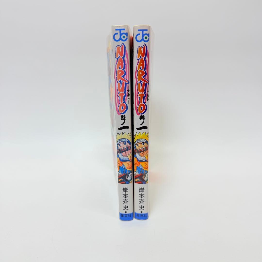 NARUTO 第1巻　2刷3刷　セット