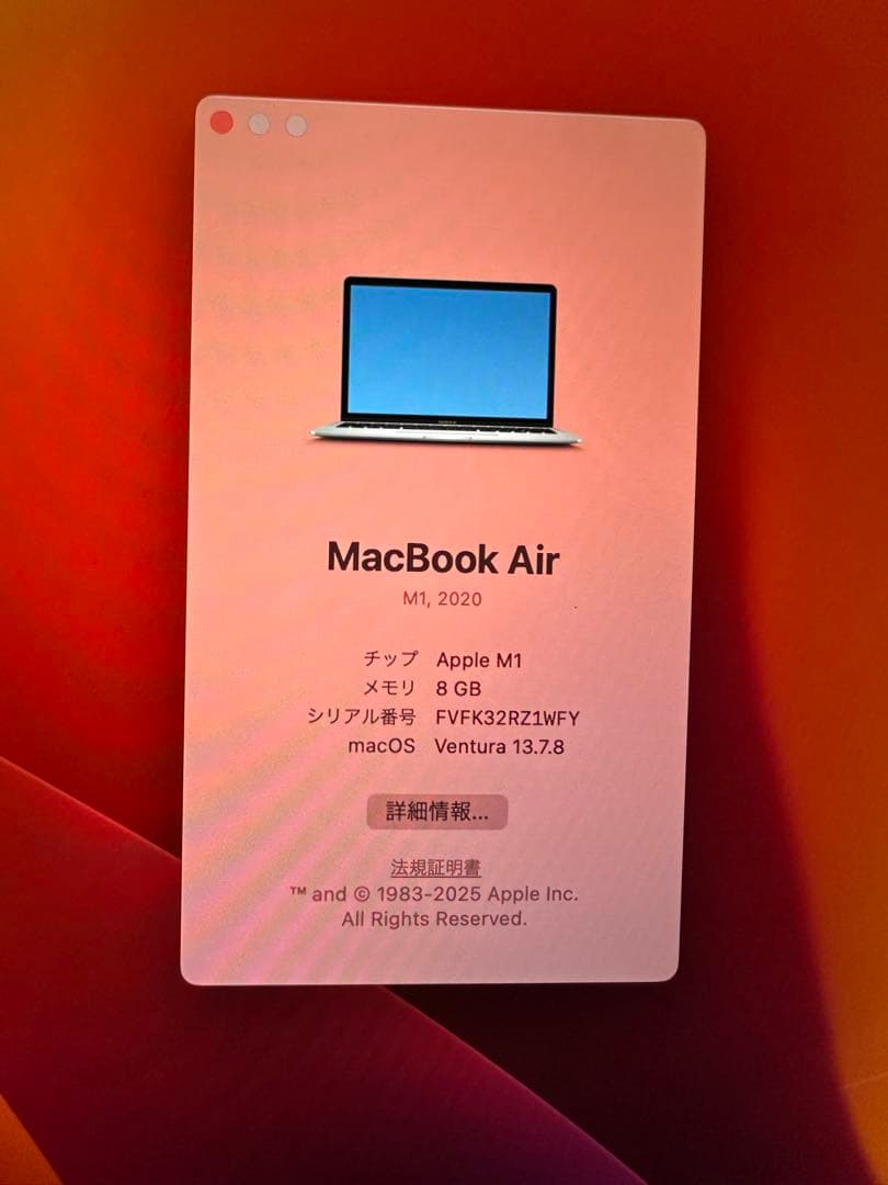 MacBook Air13インチ 256GB SSD、8GBメモリ充電器付