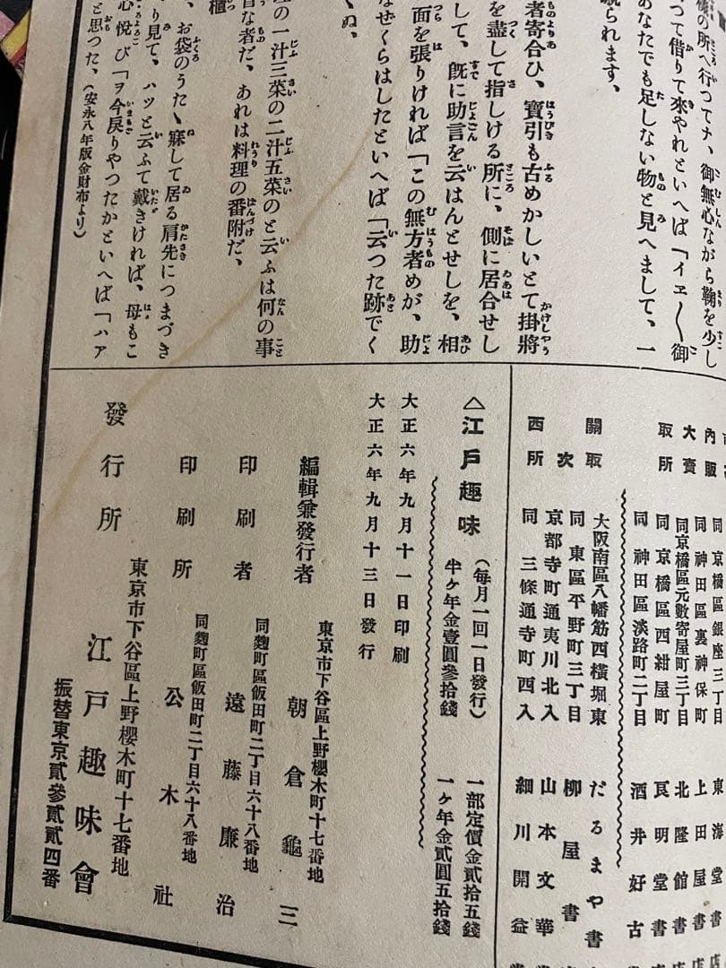 時代　東劇　新橋講舞場　歌舞伎　パンフレットまとめて。大正から昭和25年位まで