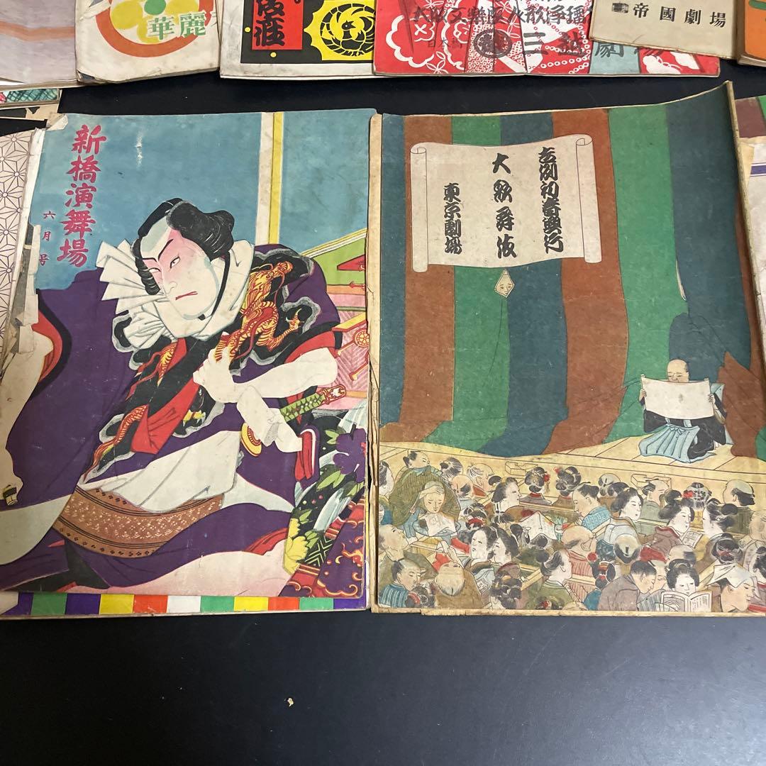 時代　東劇　新橋講舞場　歌舞伎　パンフレットまとめて。大正から昭和25年位まで