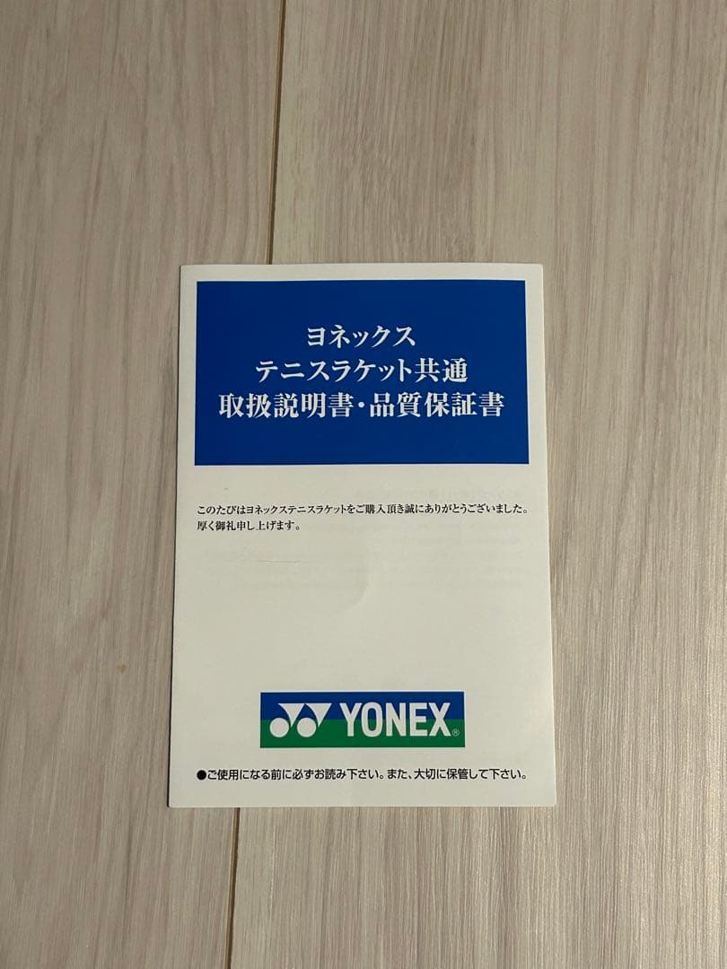 YONEX VCORE 100 2026年モデル　G2