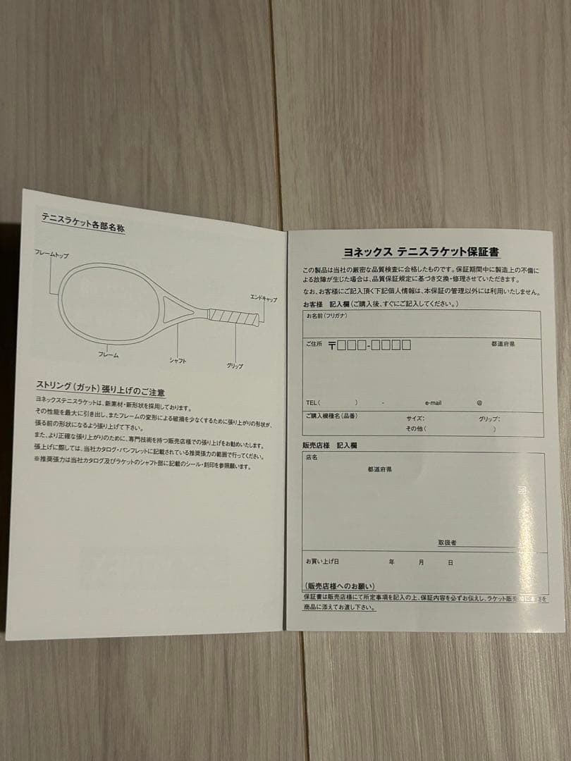YONEX VCORE 100 2026年モデル　G2
