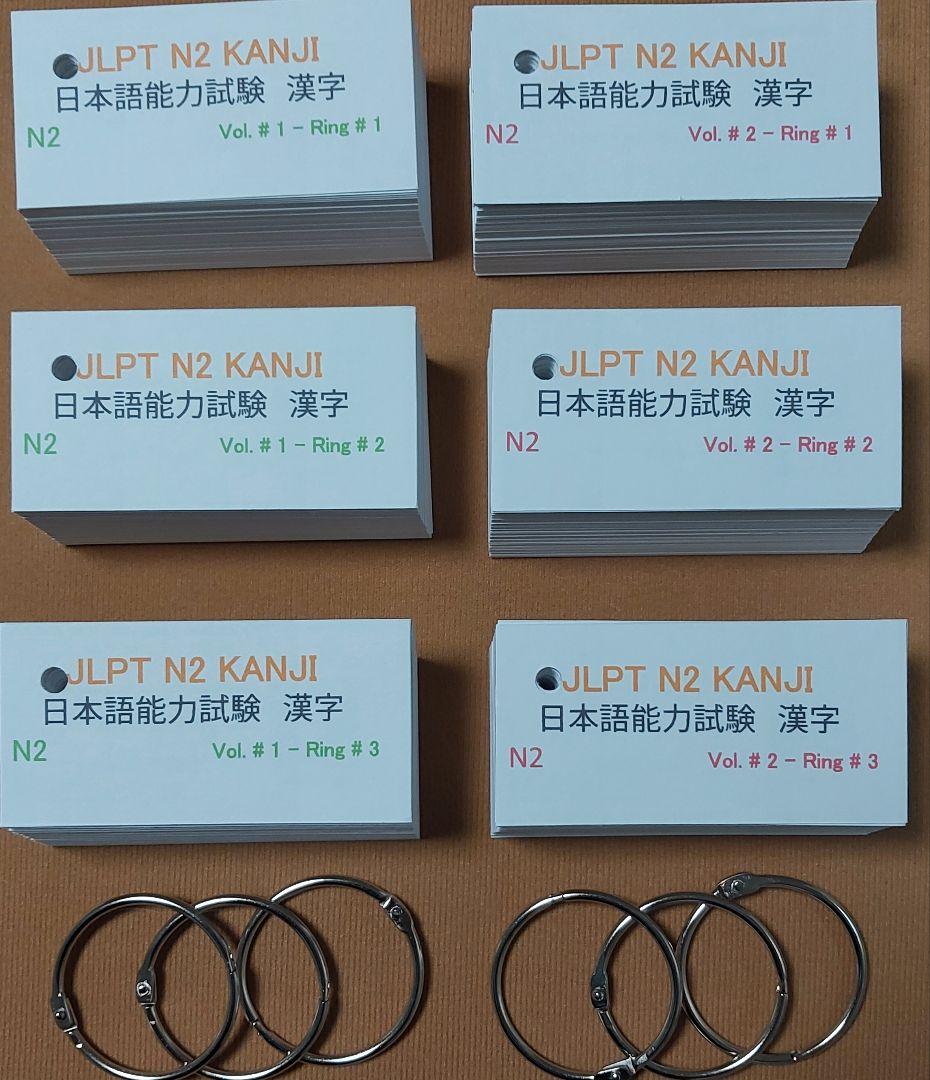 JLPT N3,N4,N5 漢字 Workbook & Flashcards