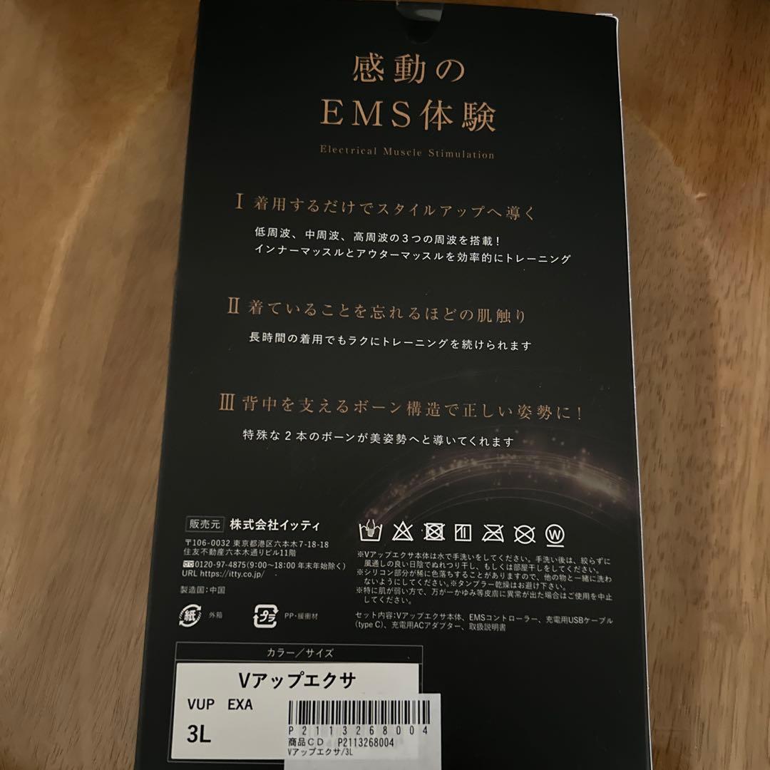 ヒロミプロデュース Vup Exa お腹EMS