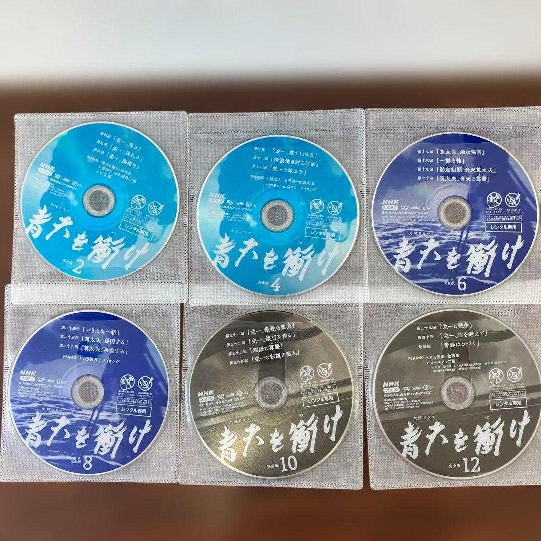 【全巻セット】NHK大河ドラマ 青天を衝け 全巻 DVD