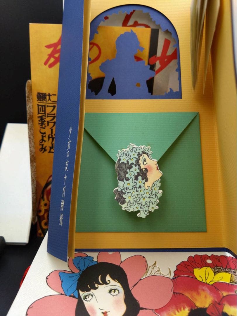 新品 少女の友 田村淳一 昭和の付録お宝セット 復刻版