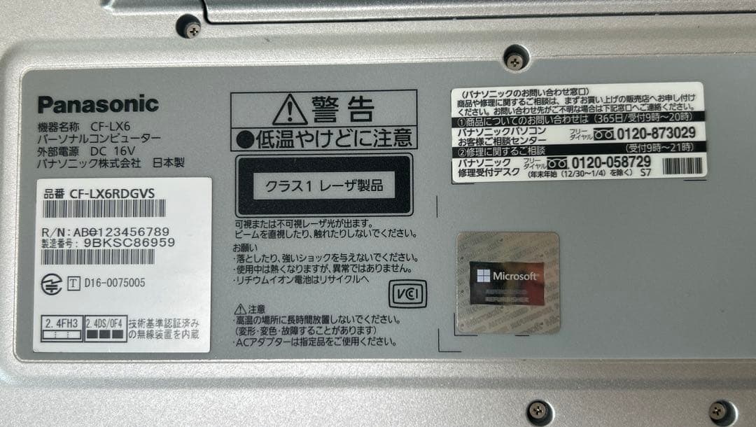 Panasonic ノートパソコン Let’s note CF-LX6