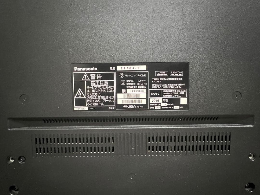 パナソニックビエラTH-49DX750 49インチ 2016年日本製　おまけつき