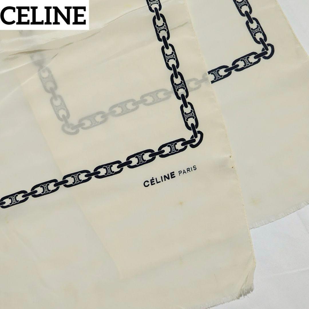 CELINE セリーヌ ストール マカダム チェーン シルク アイボリー