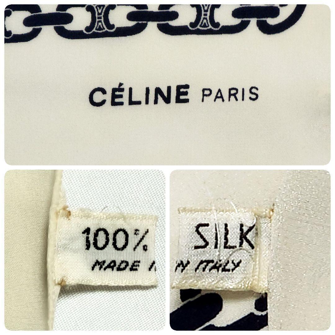 CELINE セリーヌ ストール マカダム チェーン シルク アイボリー