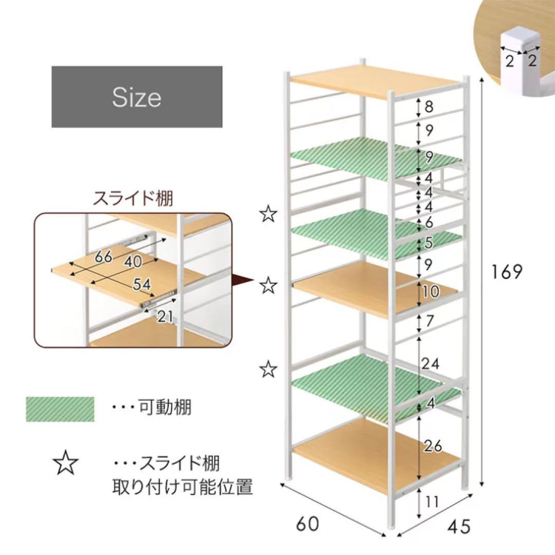 レンジ台 幅60 6段 大型レンジ対応 高耐荷設計 スライド棚
