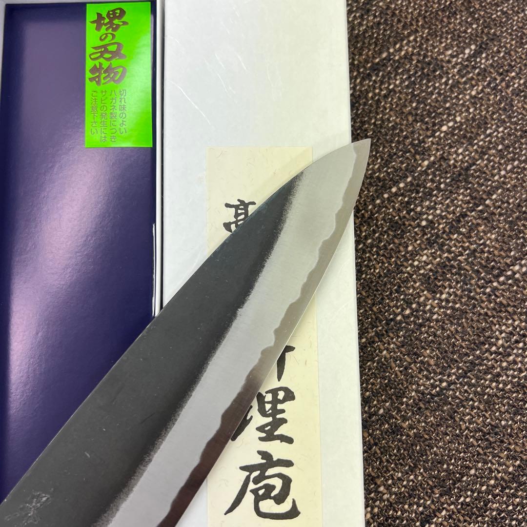 ★新品送料込白二鋼黒打ち和牛刀包丁210mm七寸黒塗柄両刃