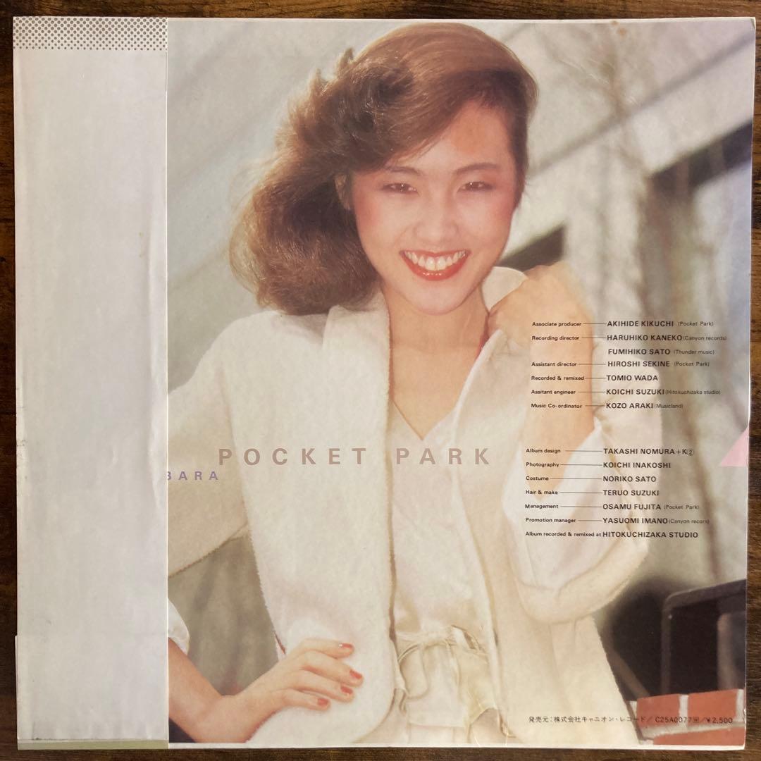 松原みき ポケットパーク　レコード　帯付き