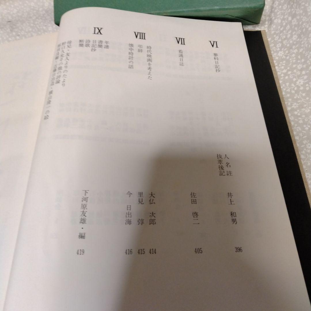 小津安二郎　人と仕事　蛮友社