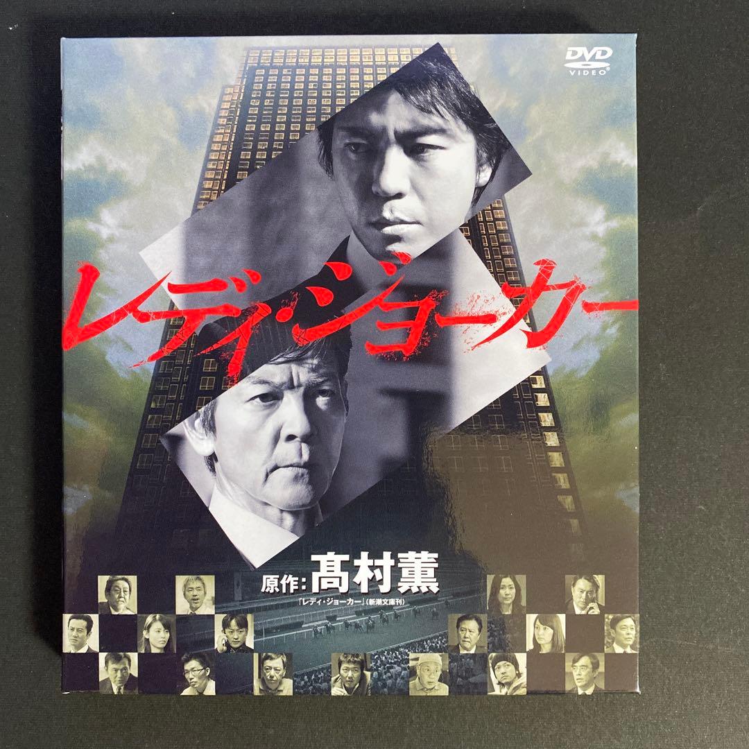 レディ・ジョーカー (SEASONSコンパクト・ボックス) [DVD]