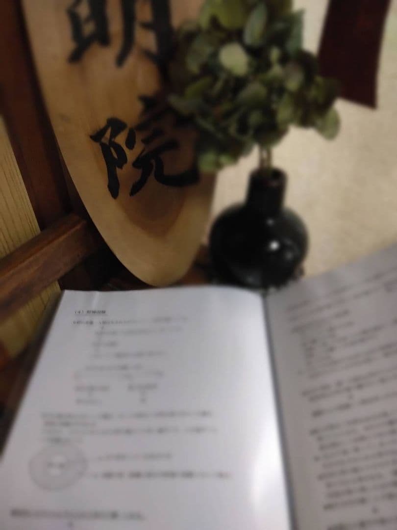 算命学教材【因縁法】