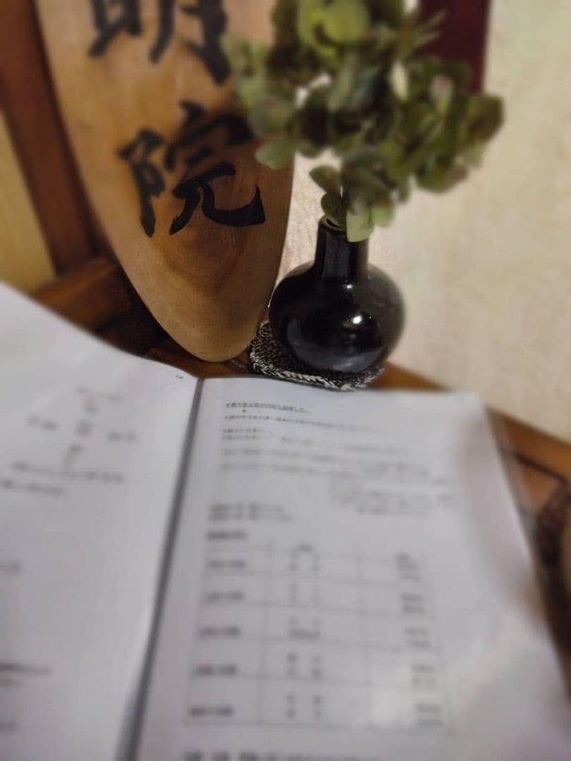算命学教材【因縁法】