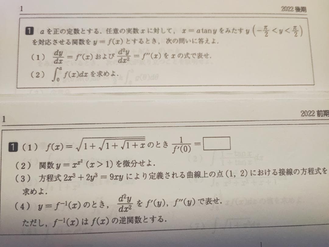 駿台の22年度最新版の井辺先生による数学ZX§1解答プリント集　河合塾　鉄緑会