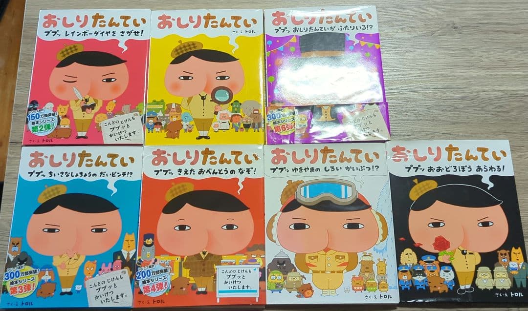 おしりたんてい まとめて